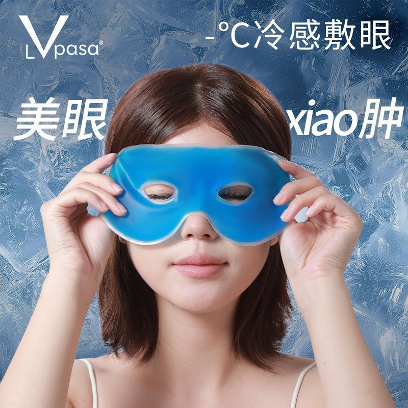 [Bán chạy] Mặt nạ Ice Pack Túi lạnh Gói Ice Pack Pack Pack Pack Face Removal Face Face Edema Mask Pa