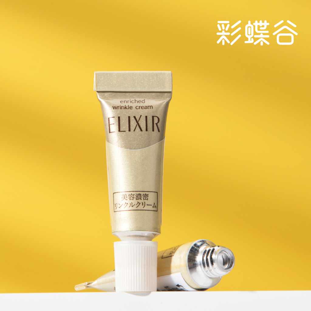 Nhật Bản Elixir Elixir Pure A Nhỏ Vàng Ống Kem Mắt 2g Mẫu Thanh Lịch Phục Hồi Môi Mắt Kem Tinh Chất 