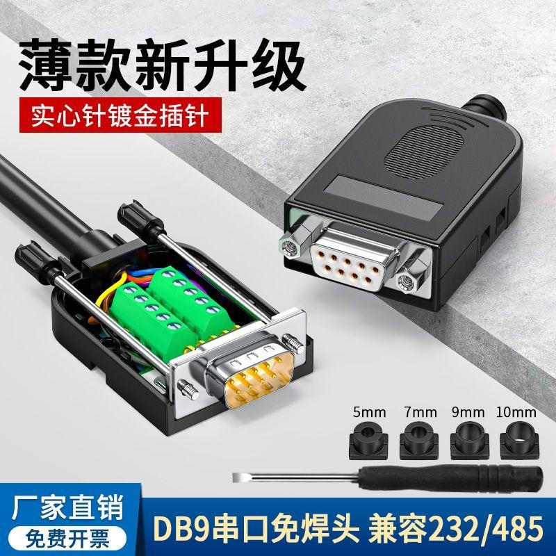 Juxin DB9 Không Hàn 9 Chân 232 Đầu Cổng Nối Tiếp Đầu Không Hàn Cổng COM 485 Đầu Nối Nam Nữ Đầu Nối Đ