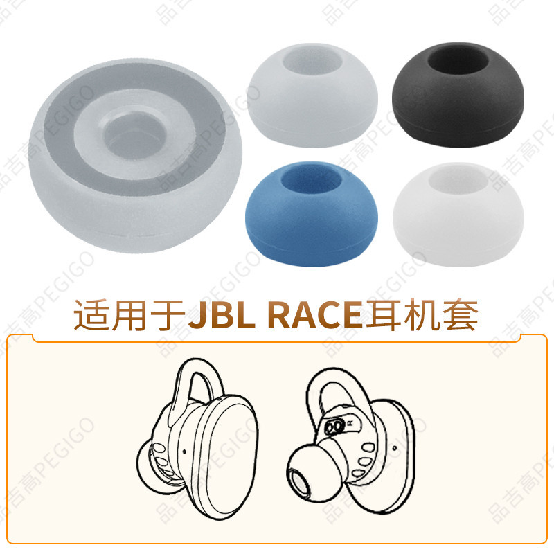Pingjigao Earbud Cover Thích hợp cho JBL RACE True Wireless Bluetooth Earbud Cover Ear Cap Silicone 