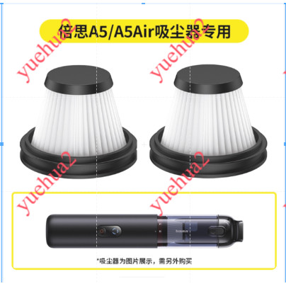 Thích hợp cho bộ lọc máy hút bụi ô tô Baseus Bộ lọc một hộp Hai A5 / A2pro / A3 / A3lite / A1 Wash L