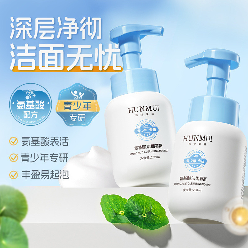 Han Lun Meiyu Amino Acid Cleansing Mousse Foam Làm mới Kiểm soát dầu Dưỡng ẩm Làm sạch sâu Bọt Sữa r