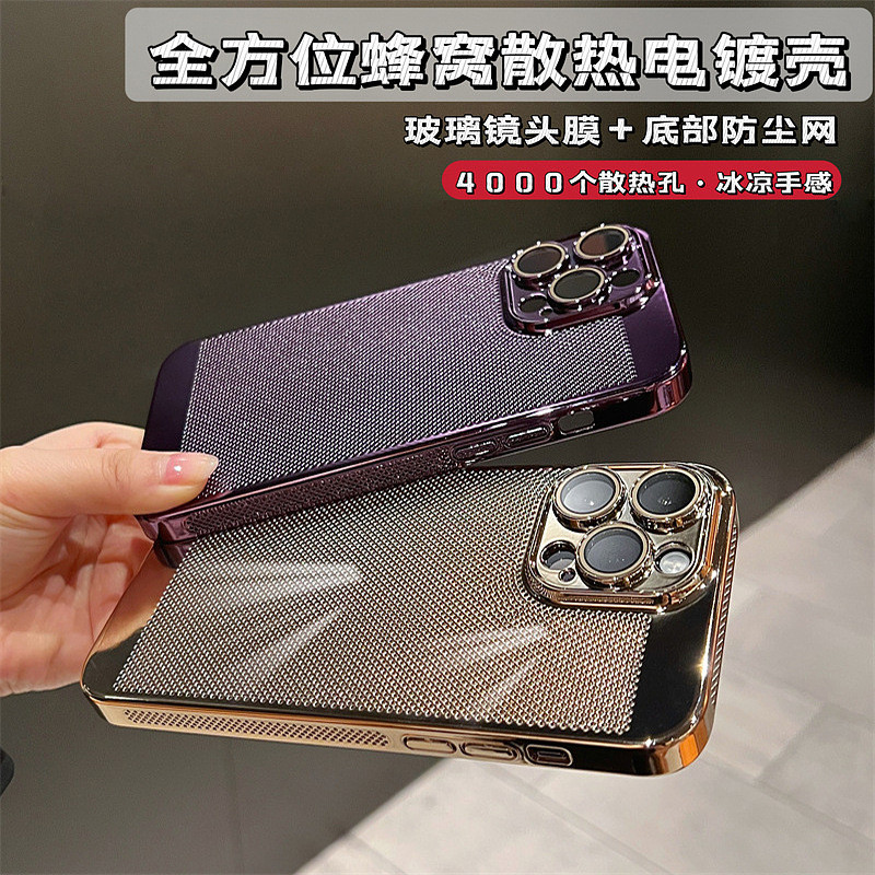 Tản Nhiệt Lưới Thoáng Khí Mạ Điện PC Bảo Vệ Thích Hợp Cho Iphone17promax Apple Air543XR Vỏ Điện Thoạ