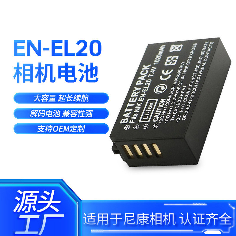 Thích hợp cho máy ảnh không gương lật Nikon COOLPIX P1000 P950 J1 J2 J3 S1 V3 Pin EN-EL20