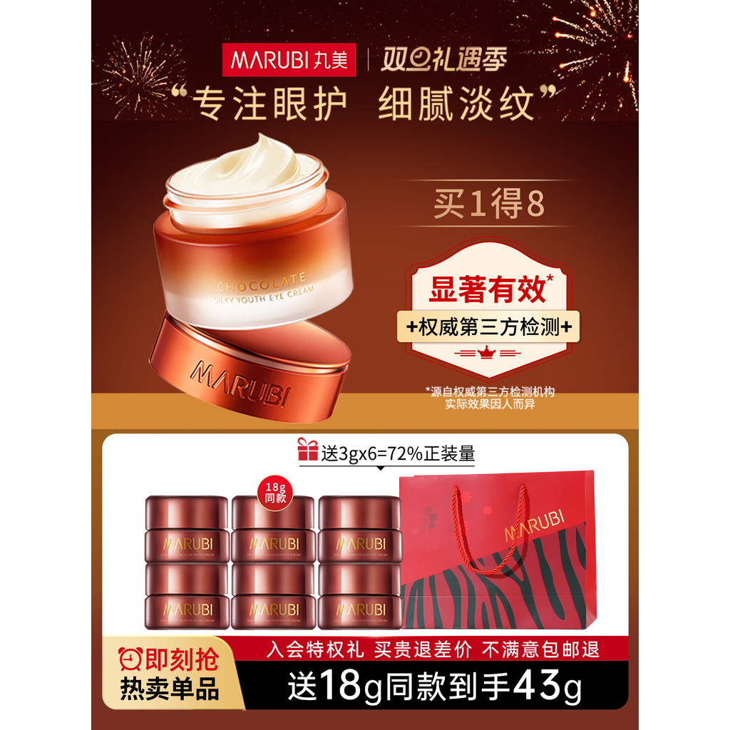 Marmy Chocolate Youth Silky Eye Cream Caffeine Anti-Wrinkle Remove Fine Lines Official Flagship Stor