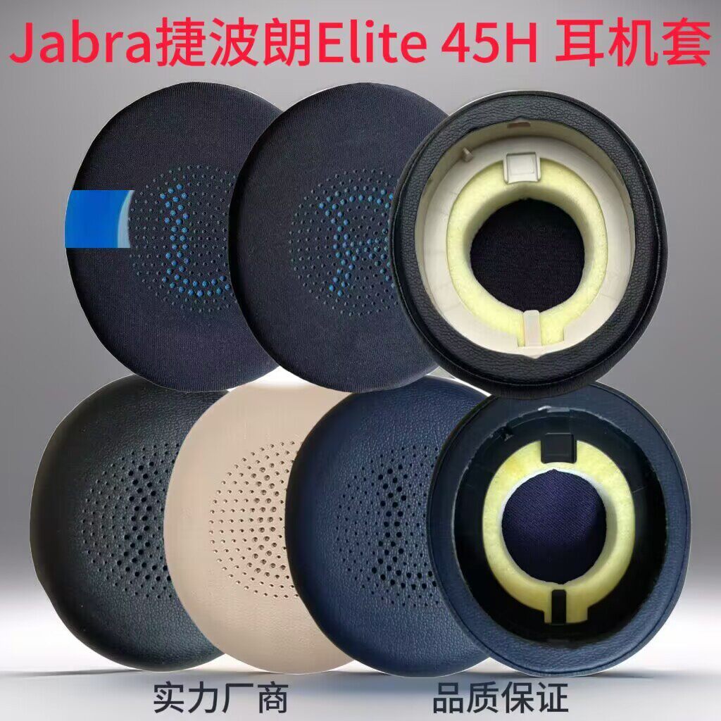 Thích hợp cho Jabra Jabra Jabra ELITE 45H Evolve 2 65 UC 40MS Vỏ tai nghe Bịt tai
