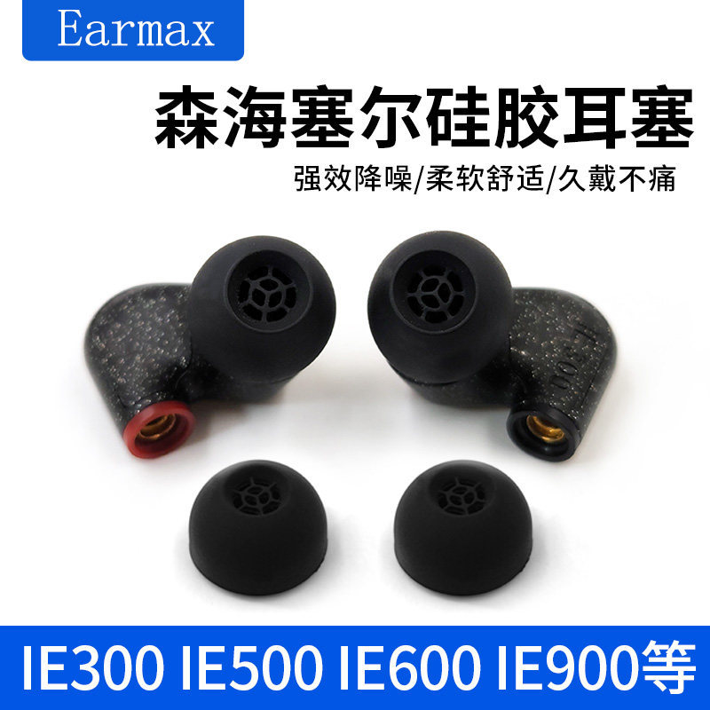 Thích hợp cho tai nghe nhét tai Sennheiser IE900 300 200 500 400 Vỏ silicon bịt tai bông tai