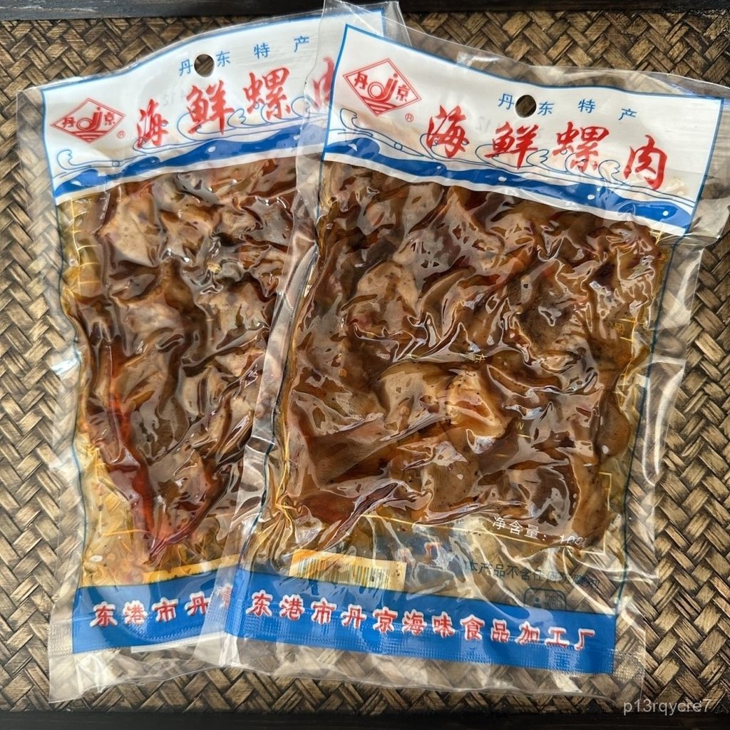 Thịt ngao biển Đan Kinh ăn liền chế phẩm từ ngao đồ ăn vặt ngao hoa hải sản khô thơm ngon bổ dưỡng c