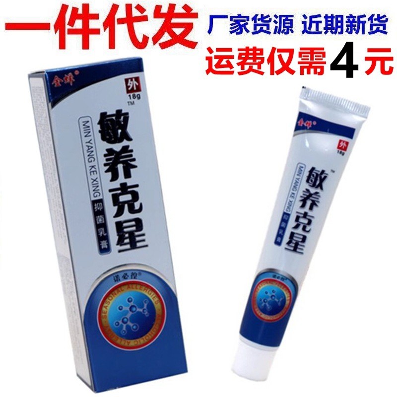 2026 Sản Phẩm Mới Vàng Cicada Nhạy Cảm Ngứa Buster Thảo Dược Sử Dụng Bên Ngoài Nhạy Cảm Buster Kháng