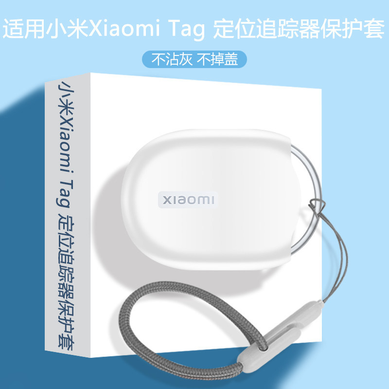 Thích hợp cho Xiaomi Tag Định Vị Theo Dõi Vỏ Bảo Vệ Silicon Lỏng Màu Trơn Siêu Mỏng Chống Sốc Bao Gồ