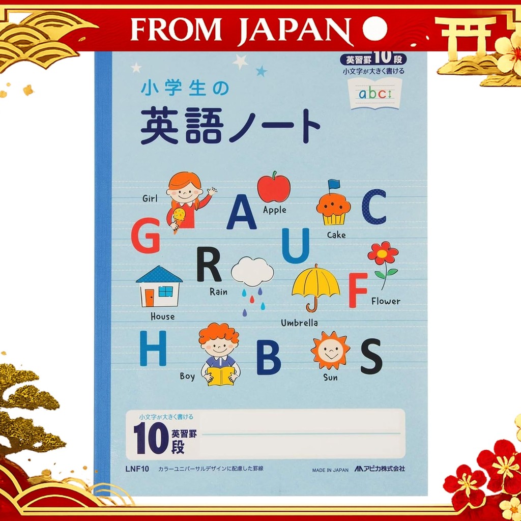 Apica study book English notebook for elementary school students English study 10 steps B5 10 books 