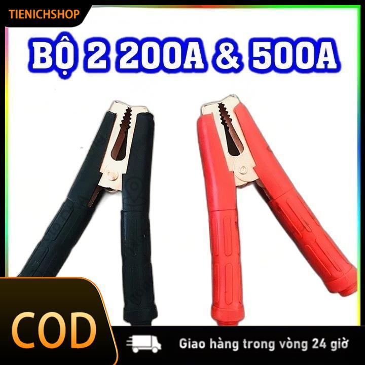 [COD]Bộ 2 kẹp bình ắc quy cá sấu  200a 500a，Một đỏ một đen, phân biệt rõ cực dương và cực âm