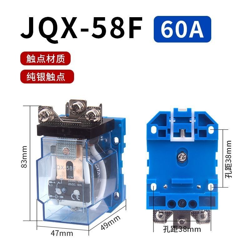 JQX-58F / 1Z Rơle công suất cao 60A Rơle trung gian DC 12V24V48V AC220V