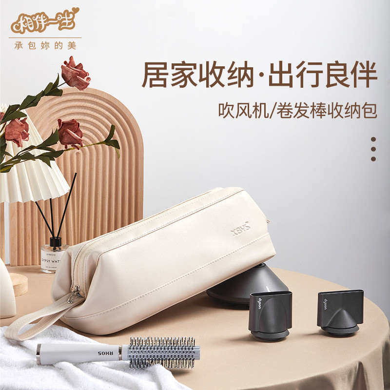 [Túi đựng máy sấy tóc Dyson] Thích hợp cho máy sấy tóc Dyson HD03 / HD08 Phụ kiện uốn tóc Tích hợp T