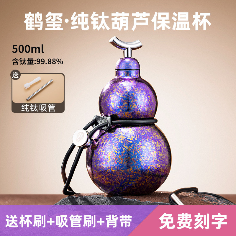 Hexi nguyên chất titan cốc bầu ấm đun nước ống hút phích nước ngoài trời Retro cao nhìn lớn chai rượ