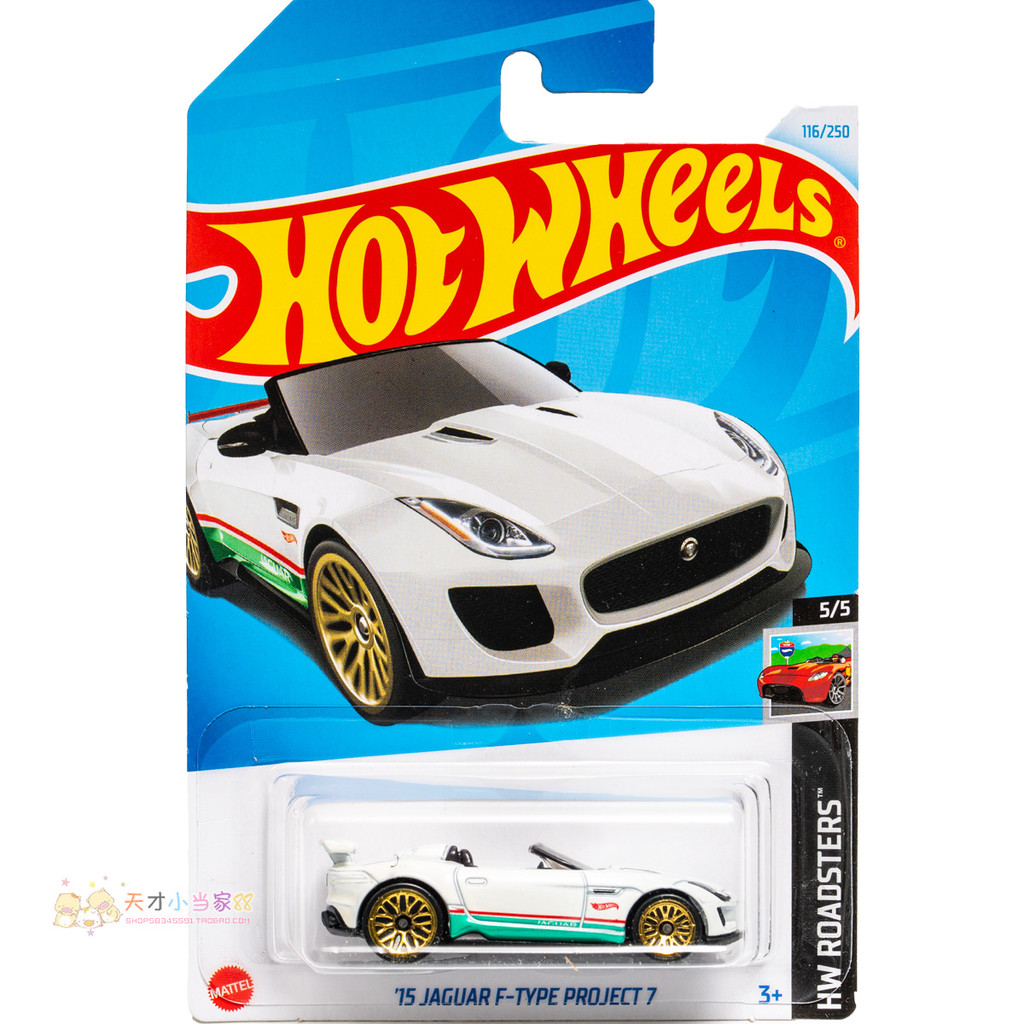Không. 116 '15 JAGUAR F-TYPE DỰ ÁN 7 JAGUAR Trắng Mattel Hot Wheels HW RO