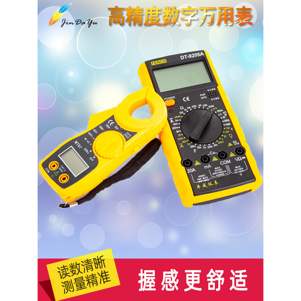 [Đã chọn] Đồng hồ vạn năng kỹ thuật số Máy vạn năng kỹ thuật số Loại con trỏ Đồng hồ vạn năng chính 