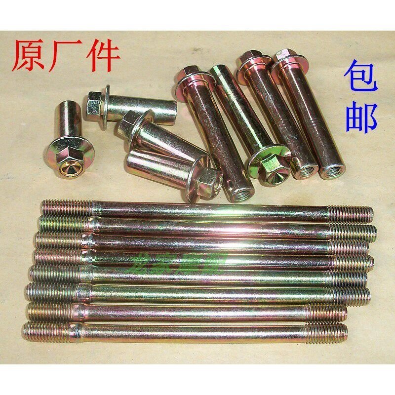 CG125 Ben 150 / 200 Tian 250 Longxin Zongshen Universiade 300 Xi Lanh Thân Vít Đai Ốc Trụ Cột Đôi Đầ