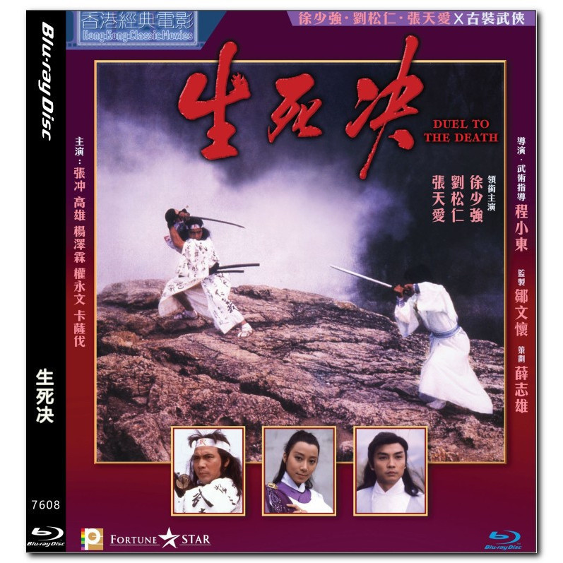 [En] Phim Blu-ray HD 1080P & 4K Duel To The Death