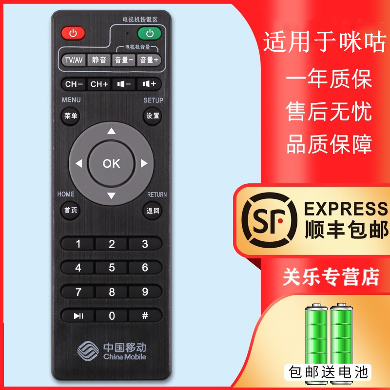 Thích hợp cho Hộp Migu Di Động Trung Quốc MG100 MG101 Mới Magic Baihe Box M101 Mạng Set-Top Box Điều
