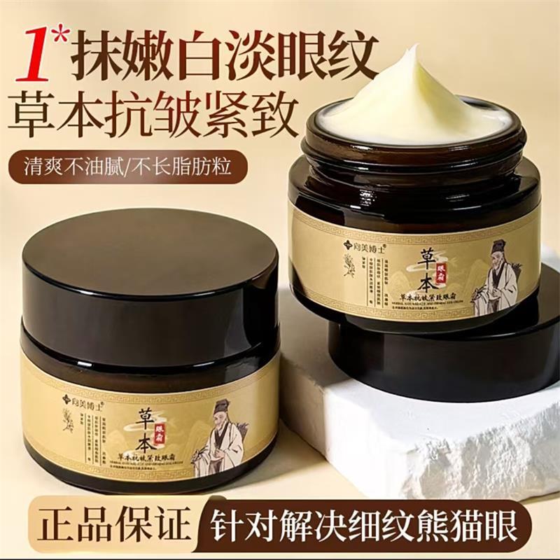 Dr. Kem dưỡng mắt chống nhăn thảo dược Xiangmei Enjoy Selection Fade Around Eyes Fine Lines Dark Cir