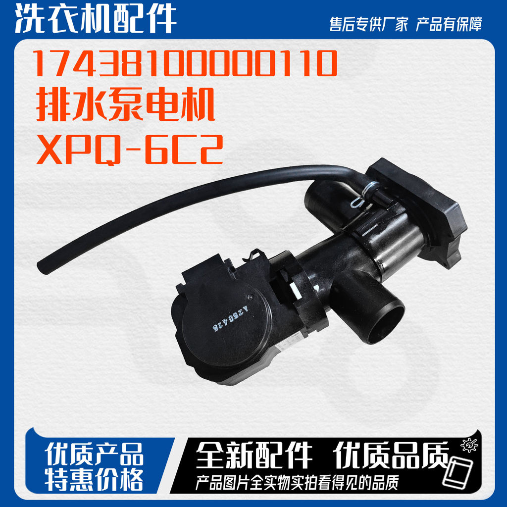 Thích hợp cho máy giặt trống Midea Bơm thoát nước MG100-1431WDXG Van thoát nước MD100-1433WDXG
