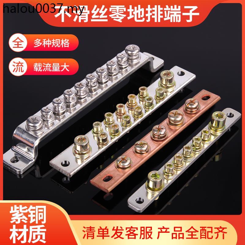 Zero Ground Wire Terminal Row Đồng dày 5 lỗ 7 lỗ 10 Bit Thanh đồng Hộp phân phối Zero Wire Row Zero 