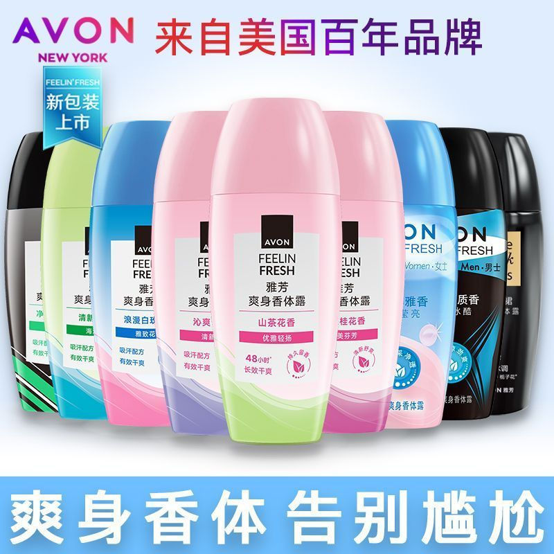 [Hot-bán] [Avon] Đầm Nhỏ Đen Cuộn Chống Sương Lăn Khử Mùi Sữa Dưỡng Nách Chống Mồ Hôi Hương Thơm Lâu