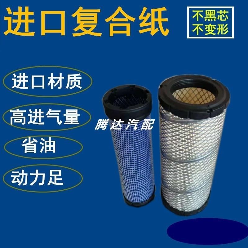 Thích hợp cho Bộ lọc không khí máy xúc Hitachi ZX 120-6 / 110 / 130 SK120-6 / 100
