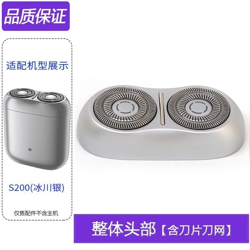 Thích hợp cho lưỡi dao cạo Xiaomi MIJIA S200 Phụ kiện lưỡi dao cạo lưỡi đôi ba màu