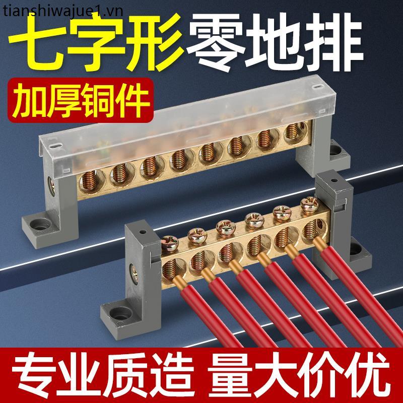 Thiết bị đầu cuối đồng bảy hình Chống bụi Không dây Kết nối hàng không Dây nối đất Hàng đồng Zero Gr