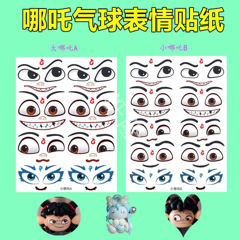Bóng Nezha Emoticon Nhãn Dán Đặc Biệt Nhân Vật Hoạt Hình Miếng Dán Lông Mi Tự Dính 17-33cm Bóng 12.0