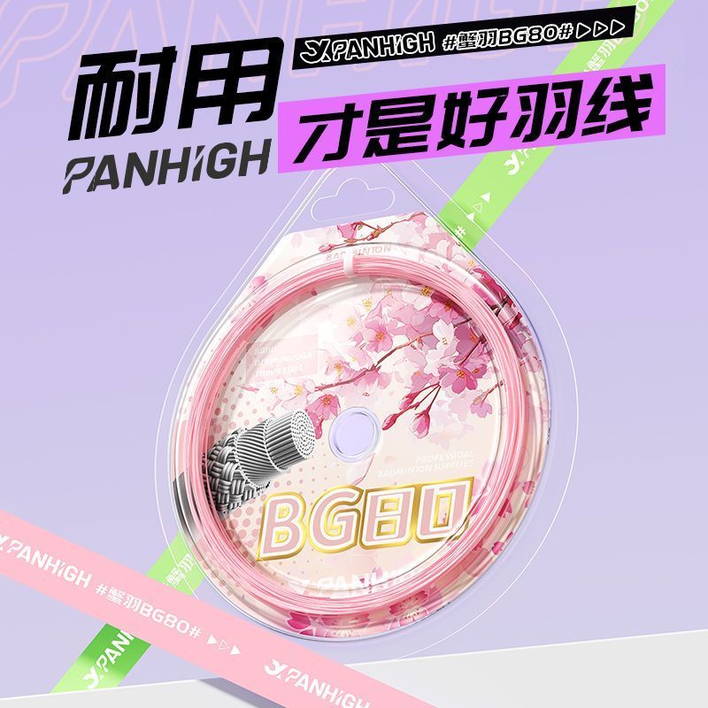 ❈ س bg80 ❈ ❈ 🍎 🍎 ❈ ❈ ❈ ❈ ❈ ❈ 高 ❈ ❈ ❈ ❈ ❈ ❈ ❈ ❈ ❈ ❈ ❈ ❈ ❈ ❈ ❈ Dây vợt lông cua bg80 chống chơi lưới g