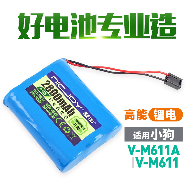 Thích Hợp Cho Chó Con Quét Pin V-M611A M611 Robot Phụ Kiện Đa Năng Pin Lithium 11.1V