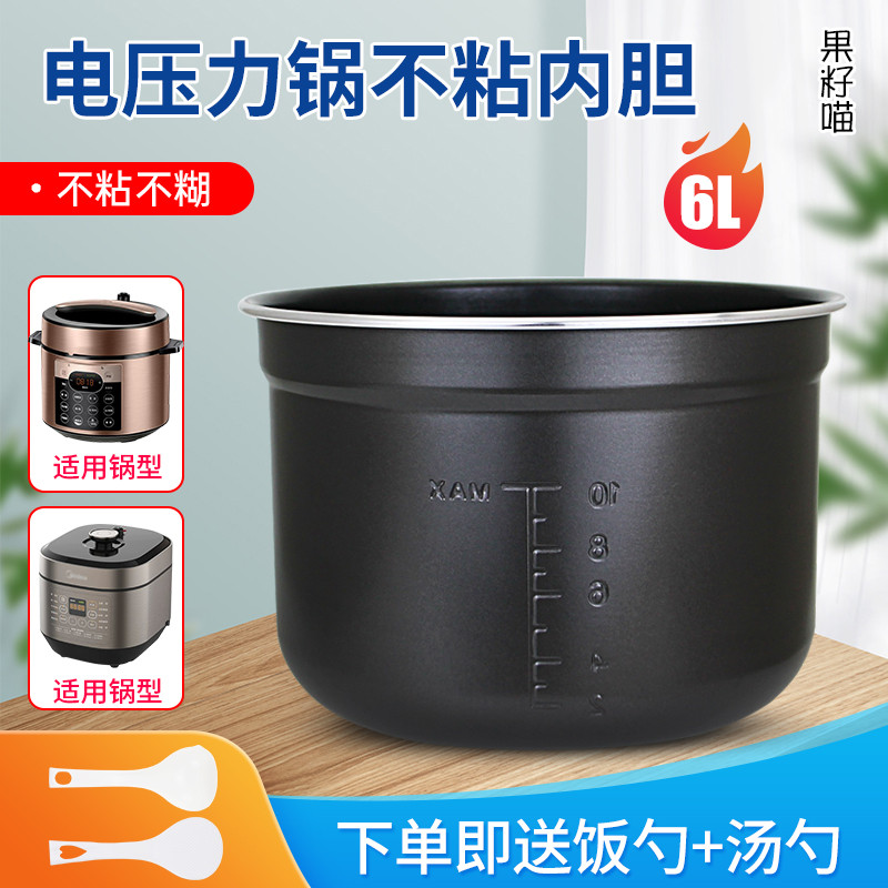 Thích hợp cho phụ kiện chống dính MY-E6910 / E6329 / E6410 / E6915G