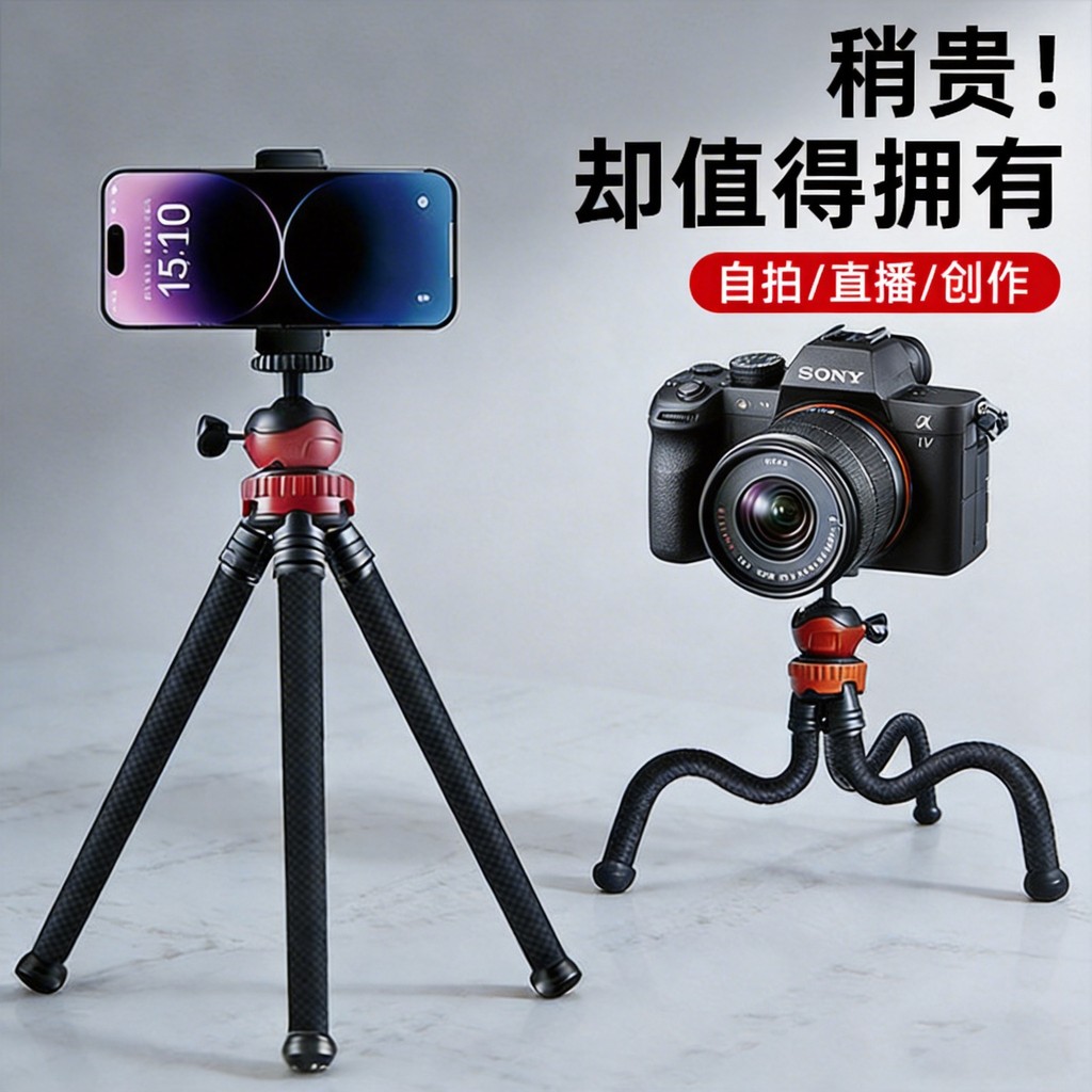 Bạch tuộc Giá đỡ điện thoại di động Máy tính để bàn di động Trực tiếp Chụp cầm tay Đuổi theo Phim tr