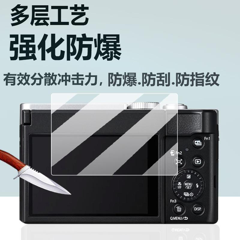 TQ~Panasonic ZS99Camera Tempered Glass Screen Protector ZS99Digital camera screen protector TZ99Mirr