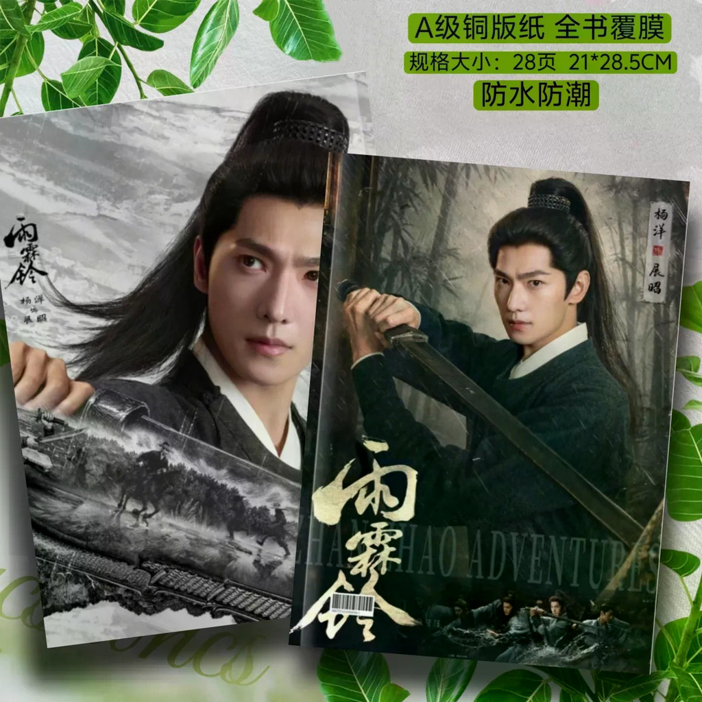 Bán Sản Phẩm Mới Yang Yang Yulin Ling Stills Album Ảnh Dương Hàng Hóa Tạp Chí Cổ Vũ Album Ảnh Bưu Th