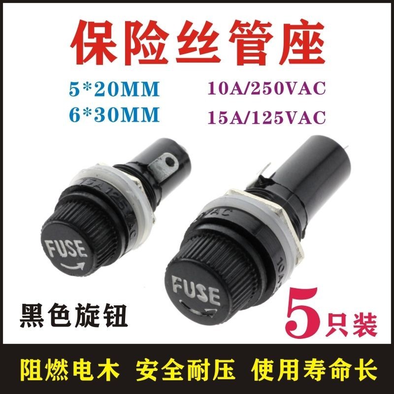 Ống thủy tinh FUSE Giá đỡ FUSE FUSE FUSE 5X20 6 * 30 Đen FUSE Đế chịu nhiệt độ cao Bakelite