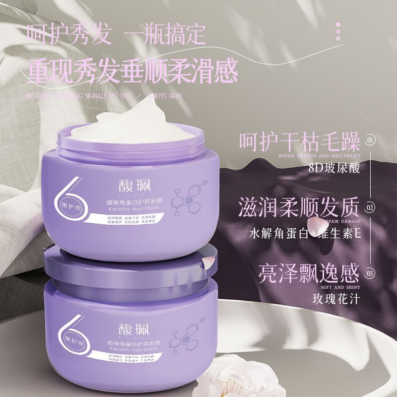 Mặt nạ chăm sóc tóc Fu Pei Keratin Smooth Frizz Smooth Thanh lịch Dưỡng ẩm Dưỡng ẩm Cải thiện khô Fu