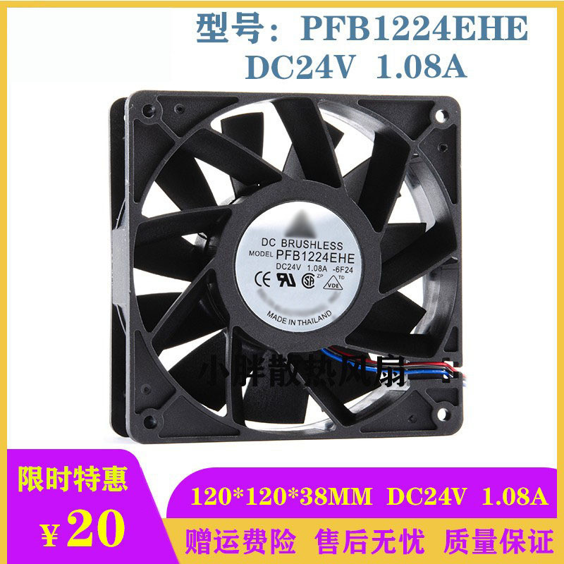 Quạt làm mát biến tần PFB1224EHE 12CM 12038 24V 1.08A 12CM