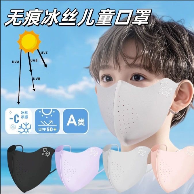 Mặt nạ chống nắng trẻ em 8-15 tuổi Mặt nạ chống nắng mùa hè bằng lụa băng mỏng thoáng khí chống bụi 