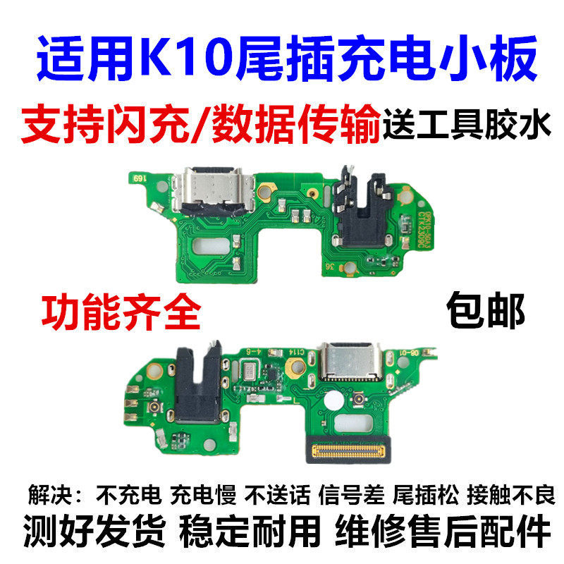 Thích hợp cho OPPO K10 Đuôi Cắm Bảng Nhỏ K10 Micro Sạc Micro Bảng Nhỏ Bo Mạch Chủ Cáp Ban Đầu
