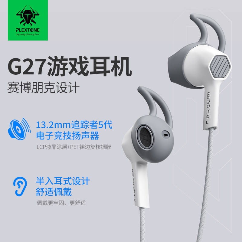 2026 Phong Cách Mới Puji G27 Tai Nghe Trò Chơi Cyberpunk Chơi Game Tai Nghe In-Ear Máy Tính Bảng Tai