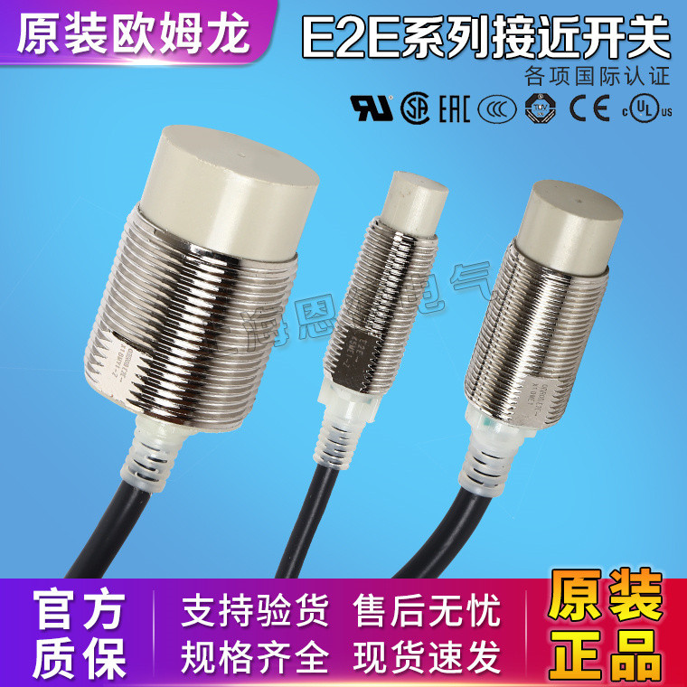 Cảm biến công tắc tiệm cận Omron E2E-X5ME1-Z X10ME1-Z X5MF1 X3D1-N X8MD1