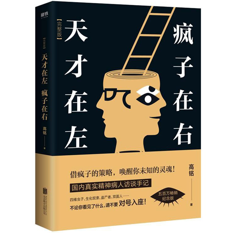 Genius Trái Và Phải Phiên Bản Chính Hãng Complete Collector 's Edition Genius Is Crazy Left And Righ