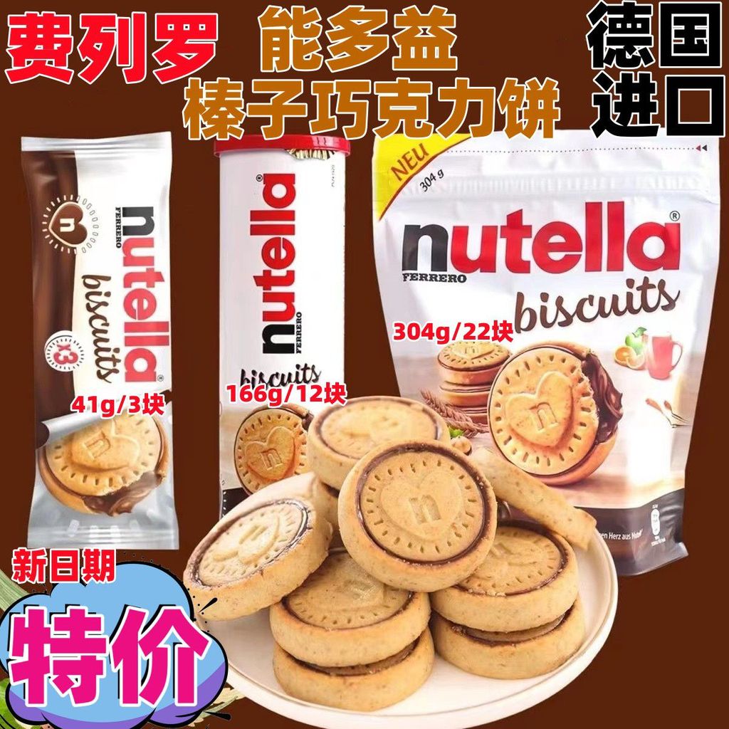 Nutella Nutella Hazelnut Sốt Sô Cô La Bánh Đóng Hộp Nutella Thanh Đóng Hộp Trái Tim Sốt Cao LS51226 