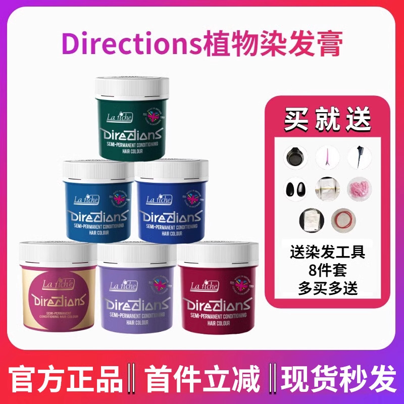 Phiên Bản Mới DIRECTIONS Thuốc Nhuộm Tóc 100ml Xanh Nửa Đêm Gỗ Mun Đỏ Xanh Ngọc Màu Chất Tô Màu Tóc 
