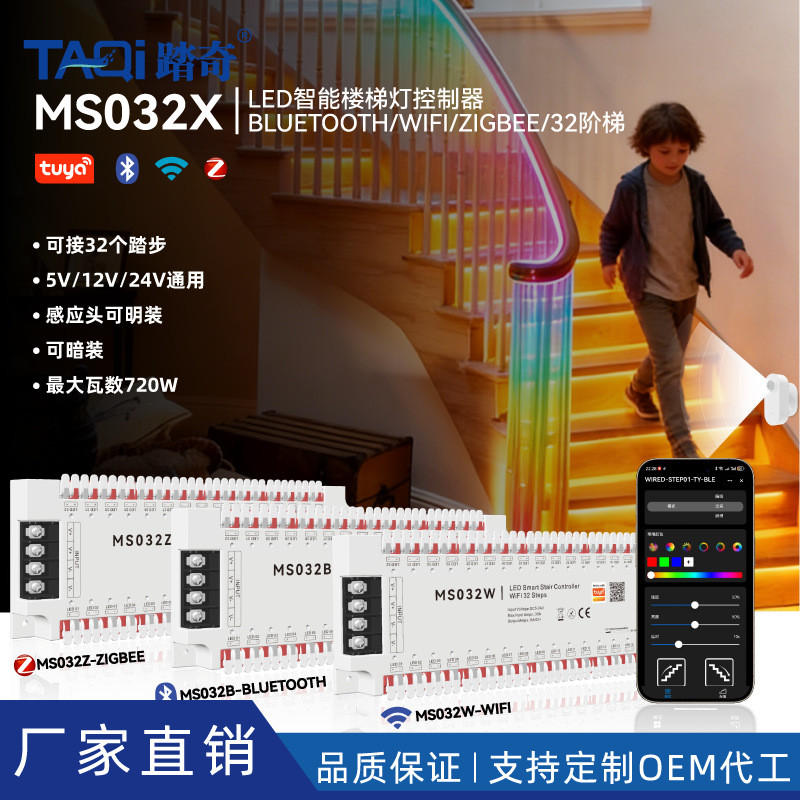 Mạch điều khiển cầu thang led ws2811 ws2812 bằng wifi smartlife