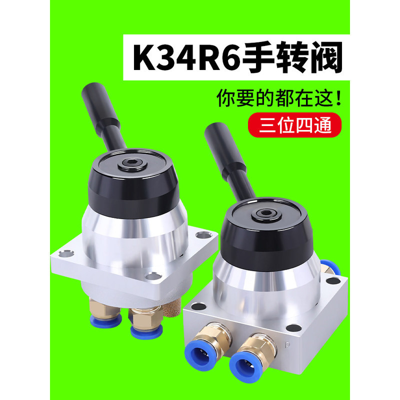 Công Tắc Khí Nén Van Hướng Dẫn Sử Dụng K34R6-8D Một Trong Hai Ra 8L Xi Lanh Điều Khiển Đảo Ngược Bàn